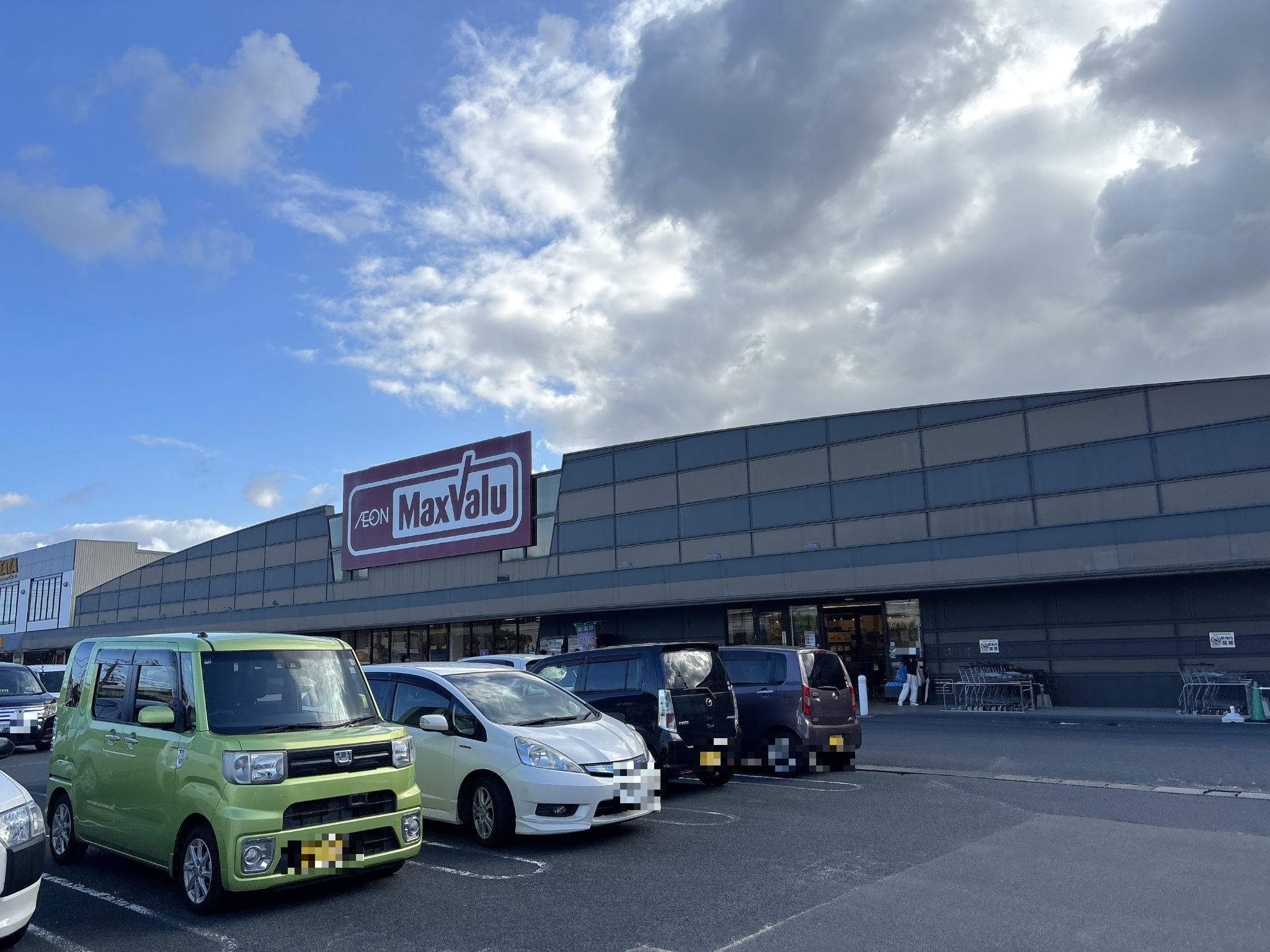 マックスバリュ岡富店